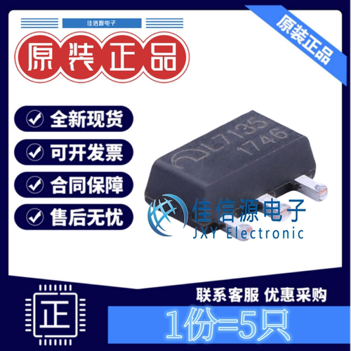 LED驱动MEL7135PG南京微盟350mA