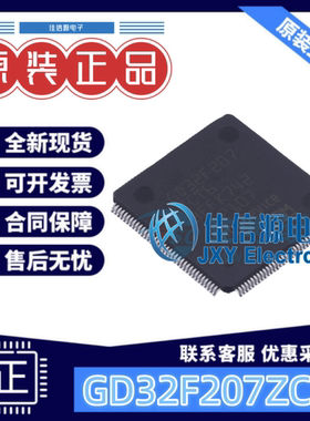 单片机GD32F207ZCT6 兆易创新 LQFP-144(20x20) ARM-M3 存储256KB