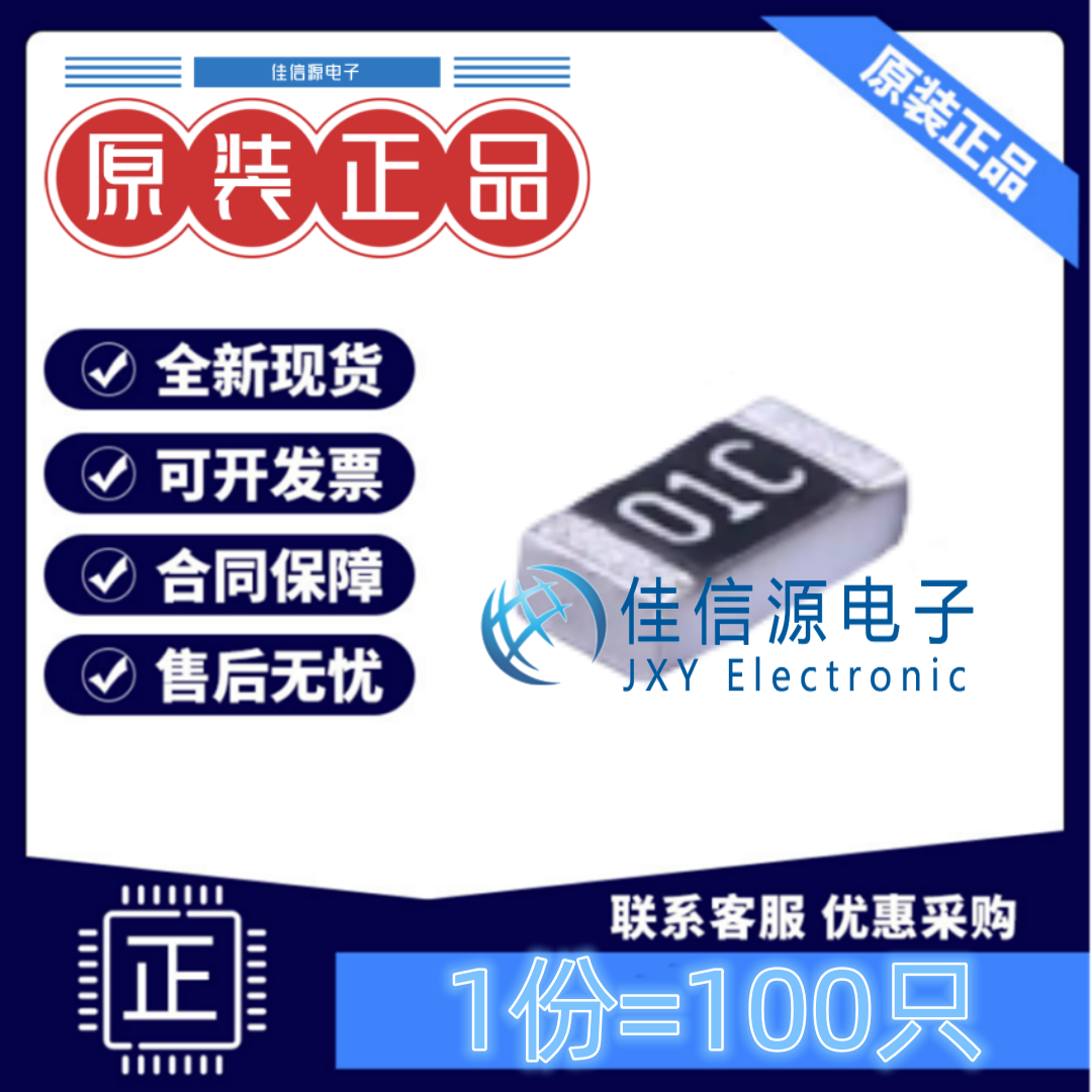 贴片电阻 RS-03K1002FT FH(风华) 0603 10kΩ ±1% 厚膜(发100只)图片
