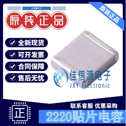 村田贴片电容 GRM55D7U3A103JW31L 2220 10nF 1kV ±5% U2J 全新