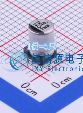 松下贴片电解电容 EEEHBC220UAR 4x5.8 22uF 16V（5只）