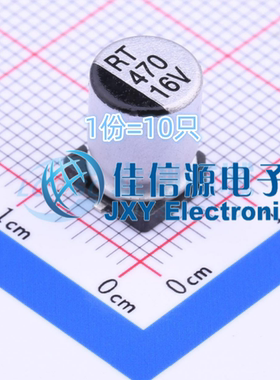 电解电容 RT1C471M0810 ROQANG(容强) 8x10.2 470uF 16V(10只)