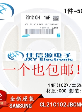 正品 0805贴片电容 50V 1NF ±5% COG CL21C102JBCNNNC 50只