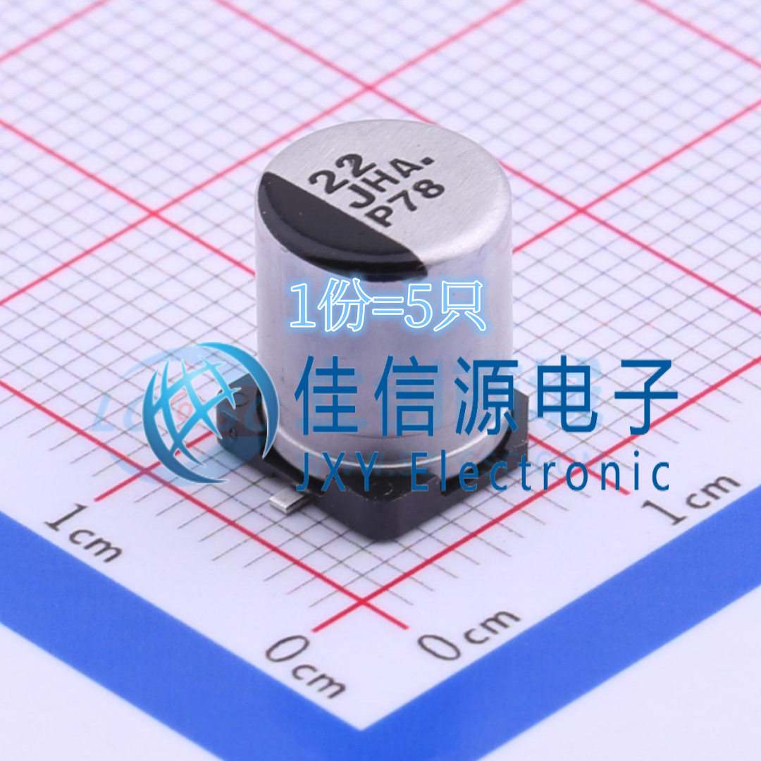 松下贴片电解电容 EEEHA1J220P 8x10.2 22uF ±20% 63V（5只）