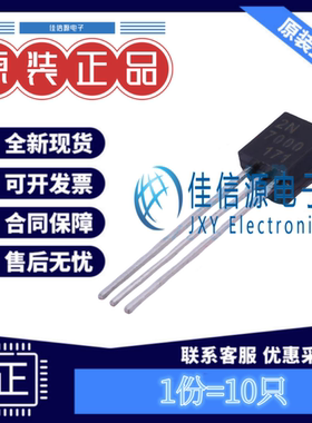 MOS场效应管 2N7000 CJ(长电长晶) TO-92-3 N沟道60V 200mA(10只)