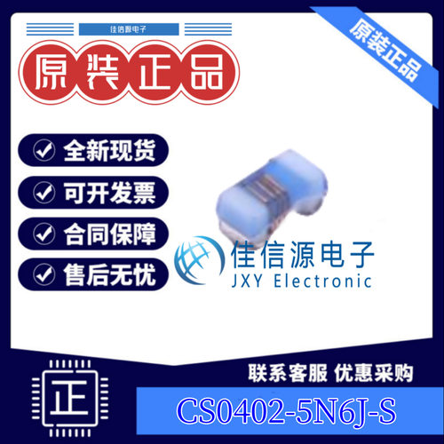 电感 CS0402-5N6J-S  chilisin(奇力新) 0402 5.6nH ±5% 760mA