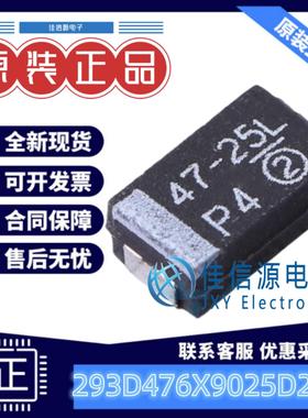 2917钽电容 293D476X9025D2TE3 VISHAY(威世) 47uF 25V ±10%全新