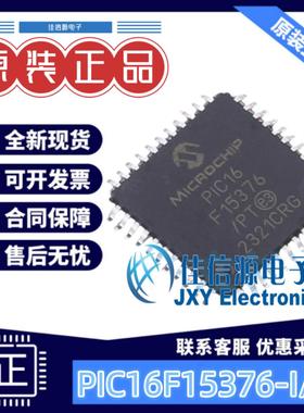 单片机 PIC16F15376-I/PT MICROCHIP(美国微芯) TQFP-44(10x10)
