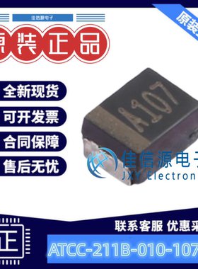 钽电容 ATCC-211B-010-107M-T ABRACON 1411 100uF 10V ±20%全新