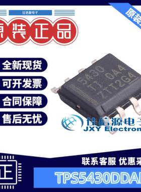 电源芯片 TPS5430DDAR TI SO-8 降压型可调5.5V-36V全新高输出DC