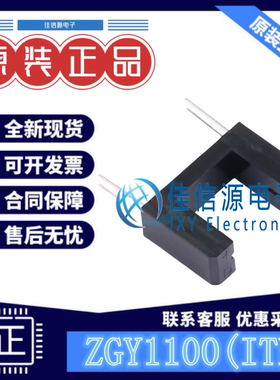 槽型光电开关 ZGY1100(ITR) Chau Light(洲光源) DIP-4槽宽10mm