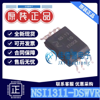 隔离式放大器 NSI1311-DSWVR 纳芯微 SOP-8 400kHz全新3.5nA