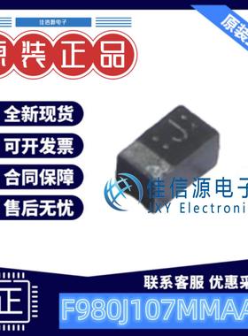 0603钽电容 F980J107MMAAXE Kyocera AVX 100uF 6.3V ±20% 全新