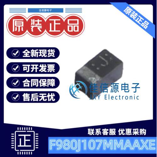 0603钽电容F980J107MMAAXE100uF