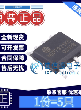 同步整流控制器 NDP7821KC 芯潭微 SOP-8 2.4A/40V同步整流芯片IC