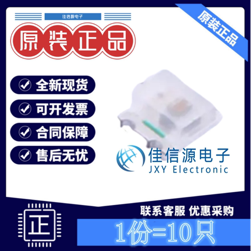 RGBLED XL-0807RGB-KS XINGLIGHT(成兴光) 0807RGB七彩快闪(10只)