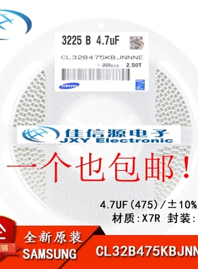 原装正品 1210贴片电容 50V 4.7UF ±10% X7R CL32B475KBJNNNE