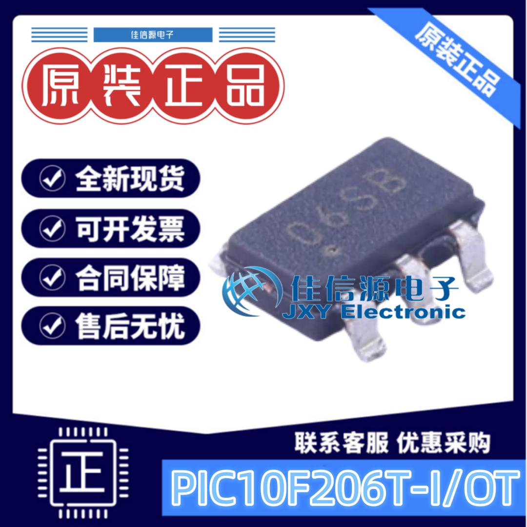 单片机PIC10F206T-I/OT美国微芯