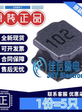 贴片电感 SWPA6045S102MT Sunlord(顺络) 6x6mm 1mH 300mA(5只)
