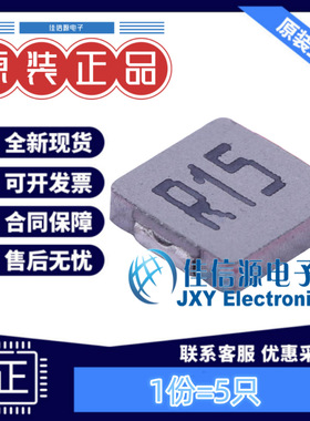 奇力新功率电感 MHCI06018-R15M-R8A SMD 150nH 24A（5只）