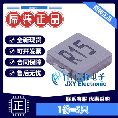 奇力新功率电感 MHCI06018-R15M-R8A SMD 150nH 24A（5只）