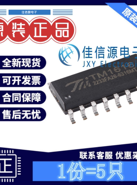 数码管驱动 TM1616 天微 SOIC-16全新7段x4位4.5V~5.5V80mA(5只)