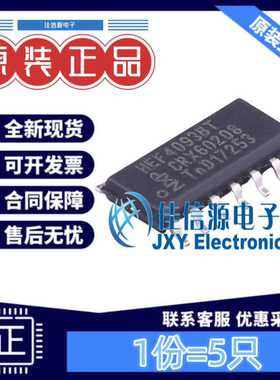 逻辑门 HEF4093BT,653 Nexperia(安世) SOIC-14与非门4通道(5只)