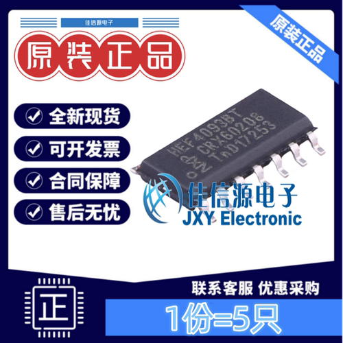 逻辑门HEF4093BT安世与非门4通道