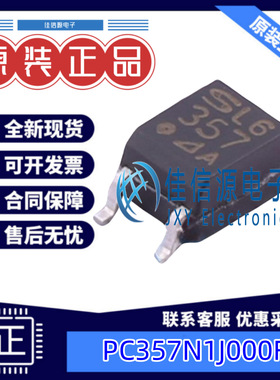 光耦  PC357N1J000F SHARP(夏普) SOP-4 3.75kV 全新原装