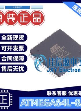 单片机 ATMEGA64L-8AU MICROCHIP(美国微芯) TQFP-64(14x14)