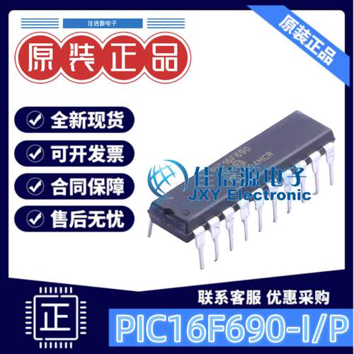 单片机PIC16F690-I/P存储7KB