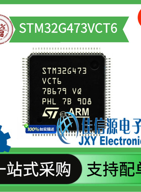 STM32G473VCT6 ST(意法半导体) LQFP-100