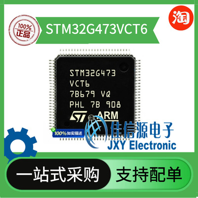 STM32G473VCT6 ST(意法半导体) LQFP-100