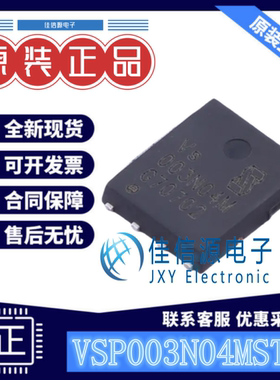场效应管 VSP003N04MST-G Vergiga(威兆) PDFN-8(5x6)全新40V232A