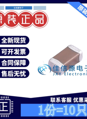 贴片电容 C3216X6S2A106KT0A0E TDK 1206 10uF 100V X6S(发10只)