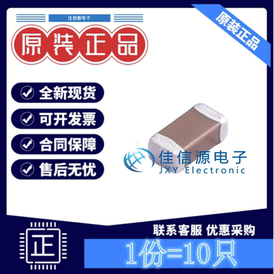 贴片电容 GRM31MR71H105KA88L 1206 1uF 50V ±10% X7R(发10只)
