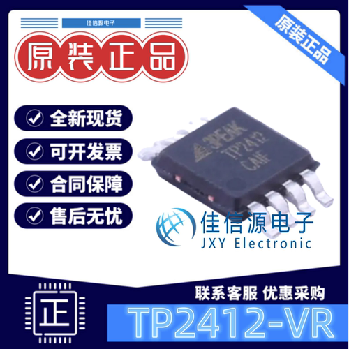 运算放大器TP2412-VRMSOP-8全新