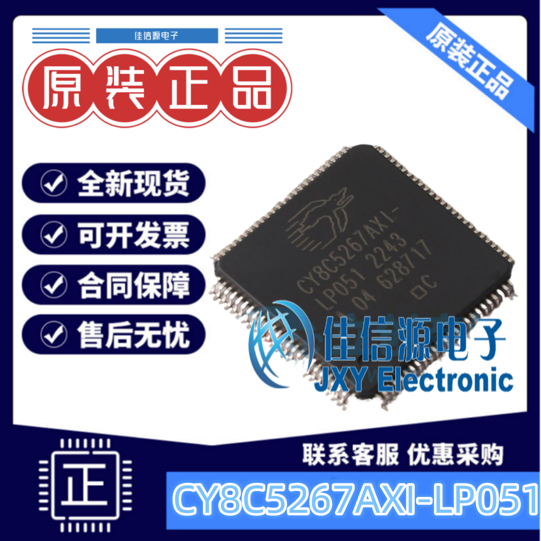 CY8C5267AXI-LP051存储128KB