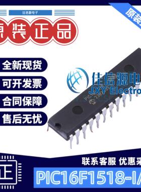 单片机 PIC16F1518-I/SP MICROCHIP(美国微芯) SPDIP-28 存储32KB