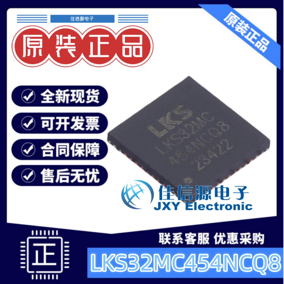 凌鸥创芯QFN-52L256KB芯片