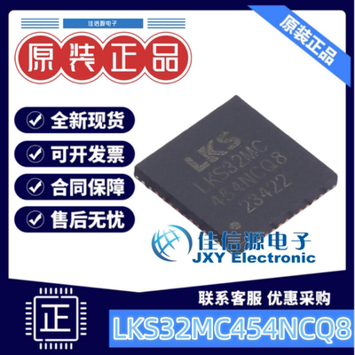 凌鸥创芯QFN-52L256KB芯片