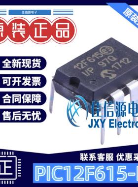 单片机 PIC12F615-I/P MICROCHIP(美国微芯) DIP-8 存储1.75KB