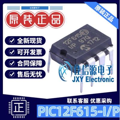 单片机PIC12F615-I/P存储1.75KB