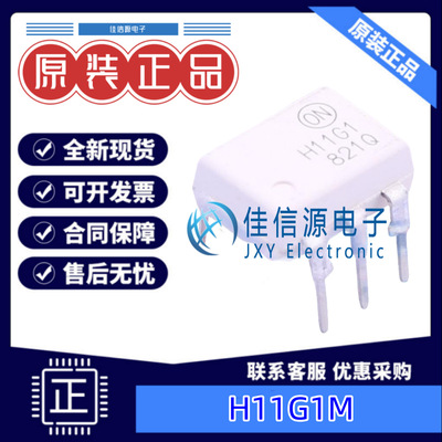 光电耦合器  H11G1M  onsemi(安森美) DIP-6  全新原装