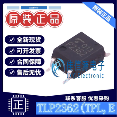 逻辑输出光耦 TLP2362(TPL,E TOSHIBA(东芝) SO-5全新25kV/us