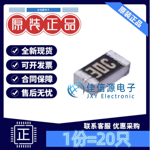 贴片电阻 AR03BTCX2002 光颉 0603 20kΩ ±0.1% 100mW薄膜(20只)