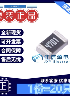 贴片电阻 TC0525B4701T5G 厚声 0805 4.7kΩ ±0.1% 125mW(20只)