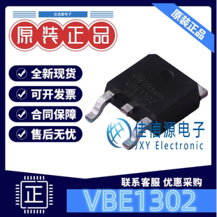 场效应管 VBE1302 VBsemi(微碧) TO-252 全新N沟道 30V120A MOS