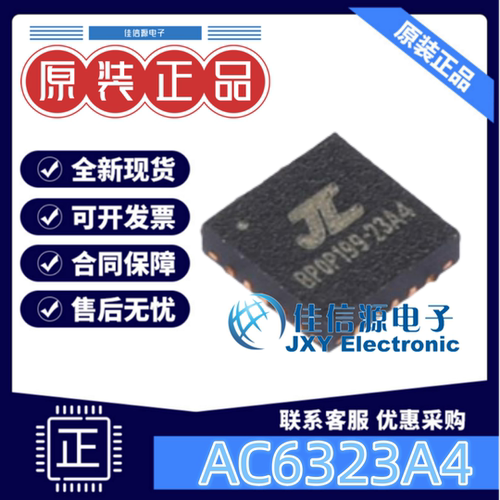 单片机蓝牙音箱芯片全新原装