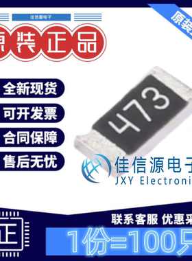 贴片电阻 RS-06K473JT FH(风华) 1206 47kΩ ±5% 250mW(发100只)